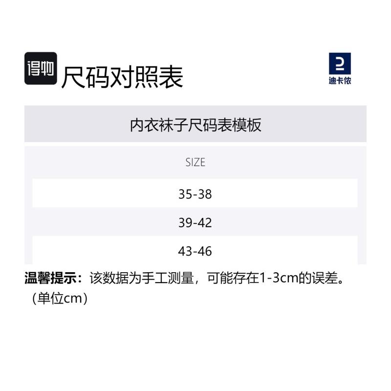 DECATHLON Comfortable and Breathable High-Top Socks Unisex 2 Pairs Blue Brick/Ginger Yellow