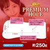 Kmp PREMIUM HOLE Premium Hall Rei Kuruki [mit Lotion]