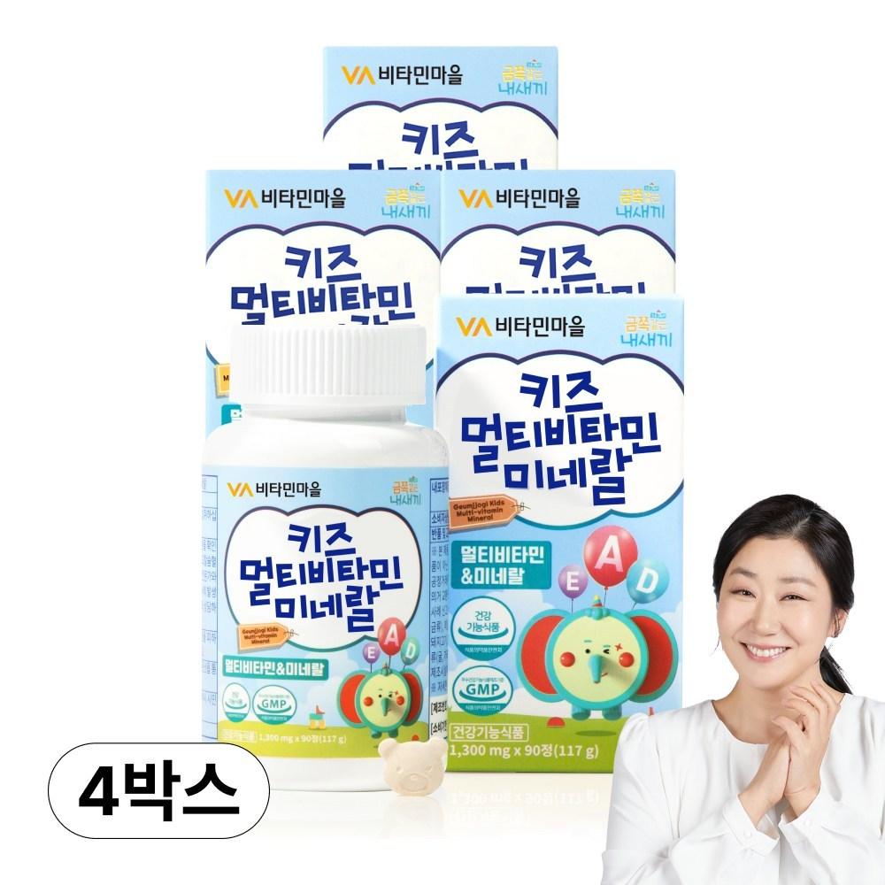 Vitamin Village My Precious Child Geumjoki Kids Multivitamin Mineral Kids Vitamin 90 Tablets 4 pcs