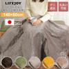 Lifejoy Electric Throw Made in Japan Mocha 140cm x 80cm Electric Blanket Washable Double Sided Flannel Blanket Fluffy Warm JPN141MFZ