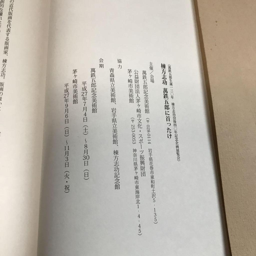 [USED] Shiko Munakata: Crazy about Takatetsugoro