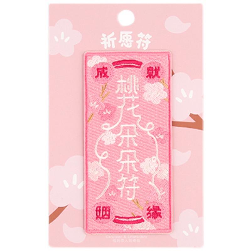 Paste Made In China Embroidery Cloth Sticker Guochao Mobile Phone Shoe Decorative Sticker Clothes Pants Patch Sticker Cover Sticker