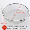 Shimomura Kihan Colander for Frying Pans 26cm In Dishwasher Safe Drain Without Carrying a Heavy Frying Pan Just Lift the Colander For Boiled Dishes