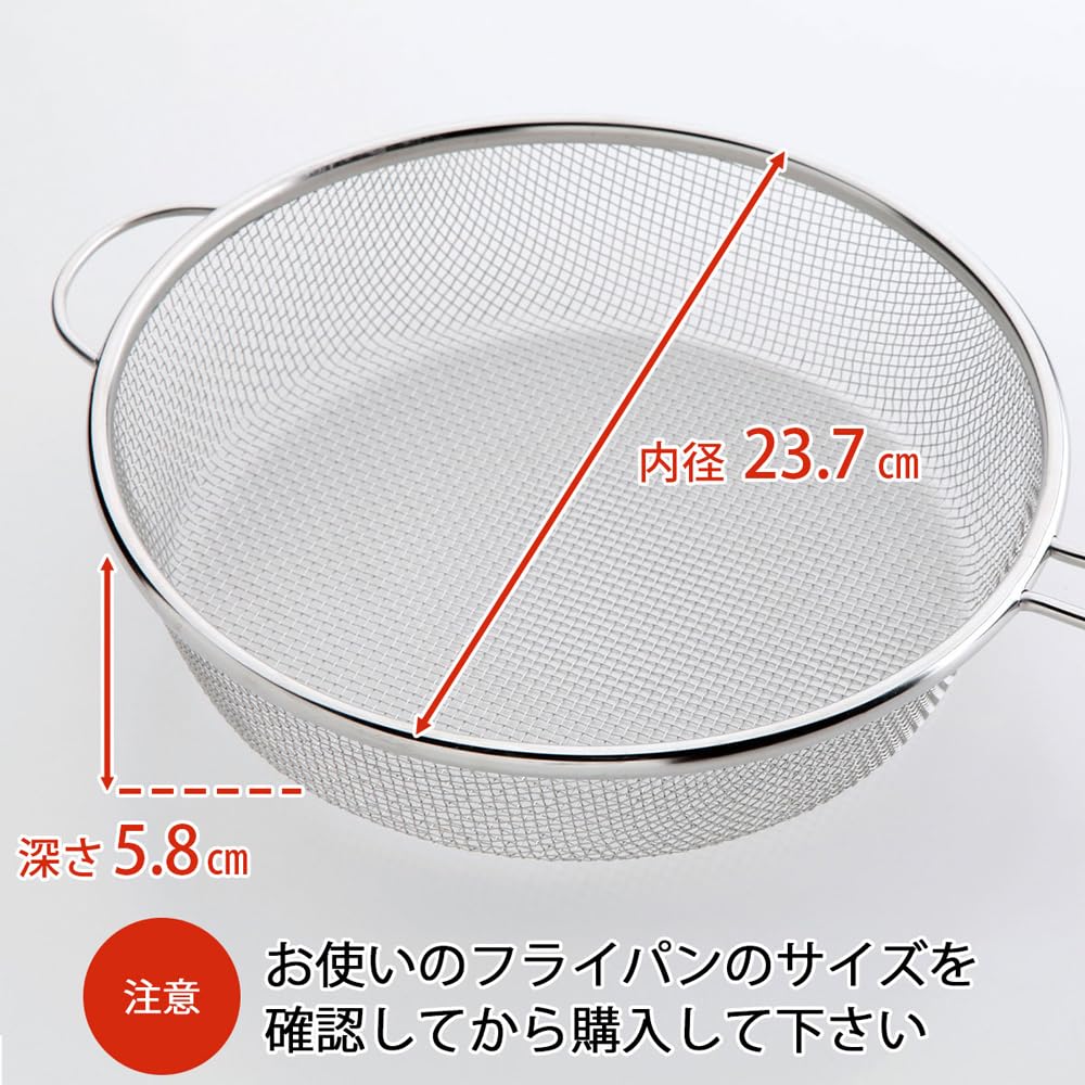 Shimomura Kihan Colander for Frying Pans 26cm In Dishwasher Safe Drain Without Carrying a Heavy Frying Pan Just Lift the Colander For Boiled Dishes
