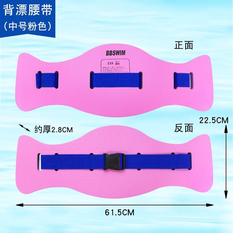 

Adjustable Buoyancy Swim Belt with Durable Foam Floatation for Swimming Training and Water Exercise Suitable for Adults and Children M рожевий