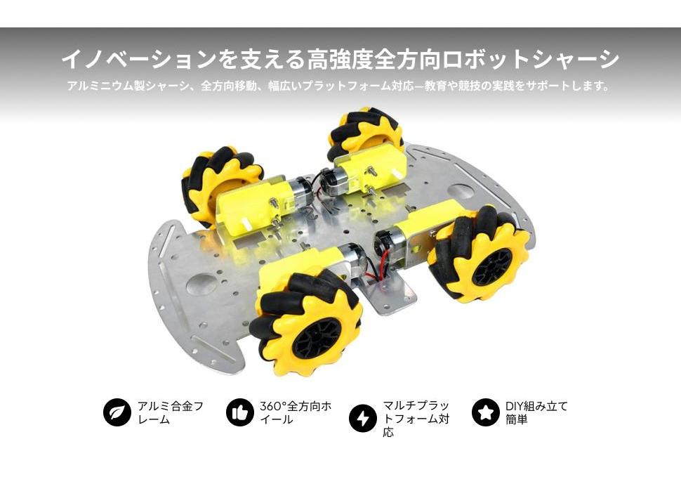 Robot Kit 4WD Omnidirectional Wheels Intelligent Car