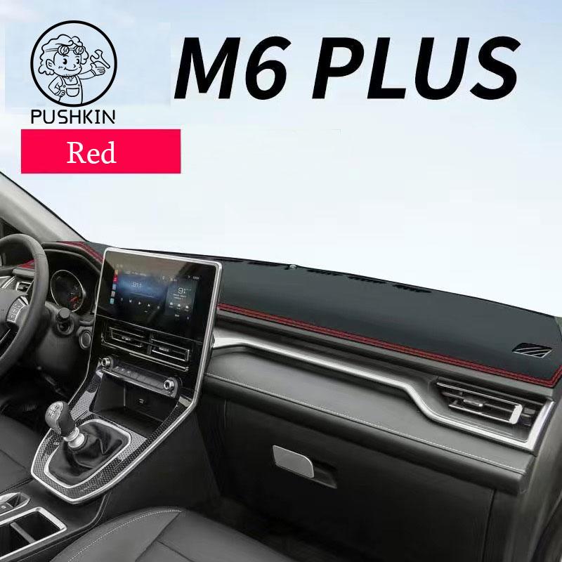 

LHD Для Haval M6 Plus M6 2022 2023 2024 Чехол на приборную панель автомобиля Анти-УФ Нескользящий коврик Аксессуары красный