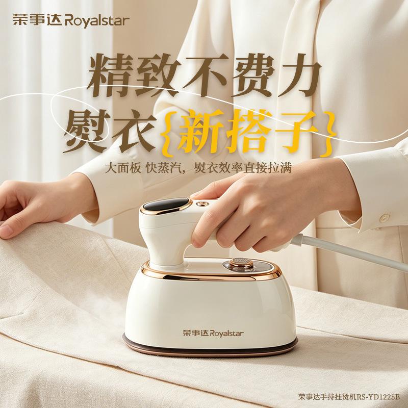 Royalstar Electric Iron