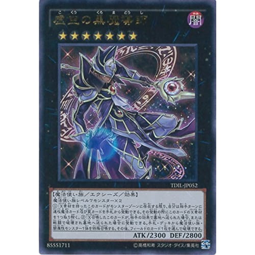 Yu-Gi-Oh! Card TDIL-JP052 Dark Wizard of the Void Ultra Rare Yu-Gi-Oh! Arc-V The Dark Illusion