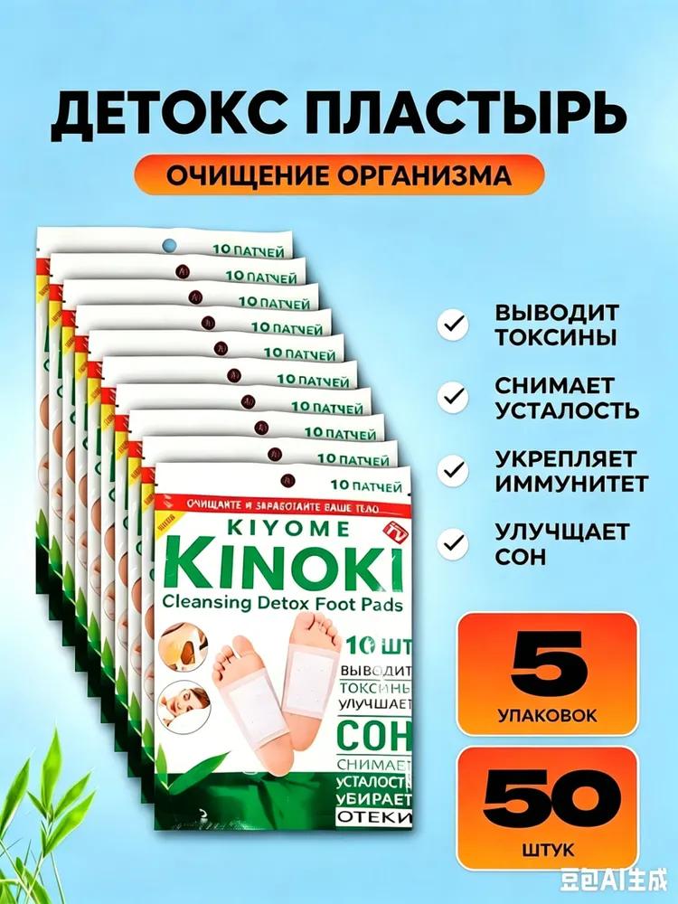 Detox patches body cleansing toxin removal sticker set natural herbal detoxification foot pads for wellness purification relaxation aid