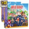Boyak Game: Rescue Hero