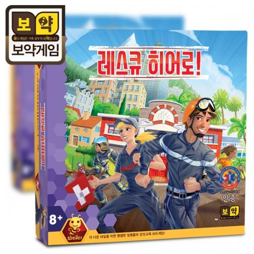 Boyak Game: Rescue Hero