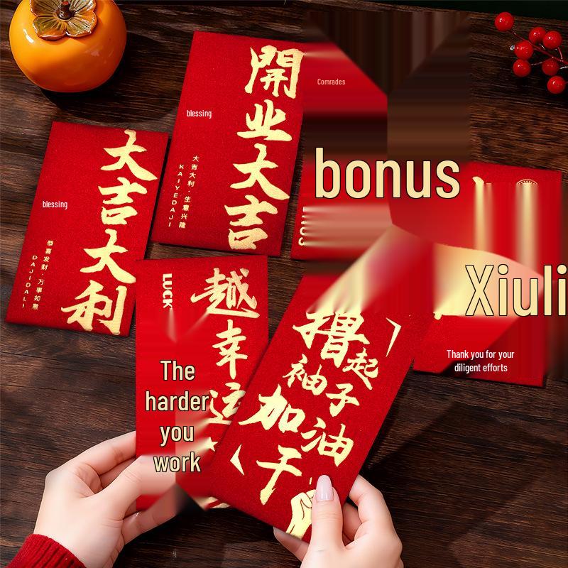 Year-End Bonus Thick Red Envelope for Employee Salaries at Company Annual Meeting