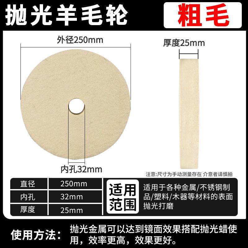

JunDingYing Coarse Flat Wool Felt Polishing Wheel