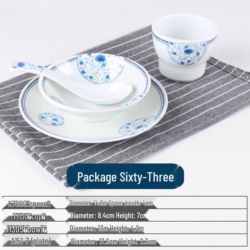 Qianxing Melamine Tableware Set