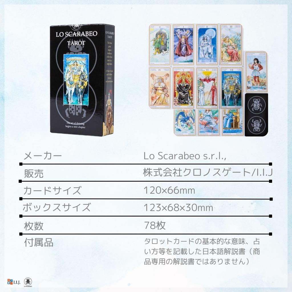 I.I.J Lo Scarabeo Tarot, Waite Edition, Marseille Thoth, 78 Karten, Tarot-Lesung, mit japanischer Anleitung, Authentisches Produkt