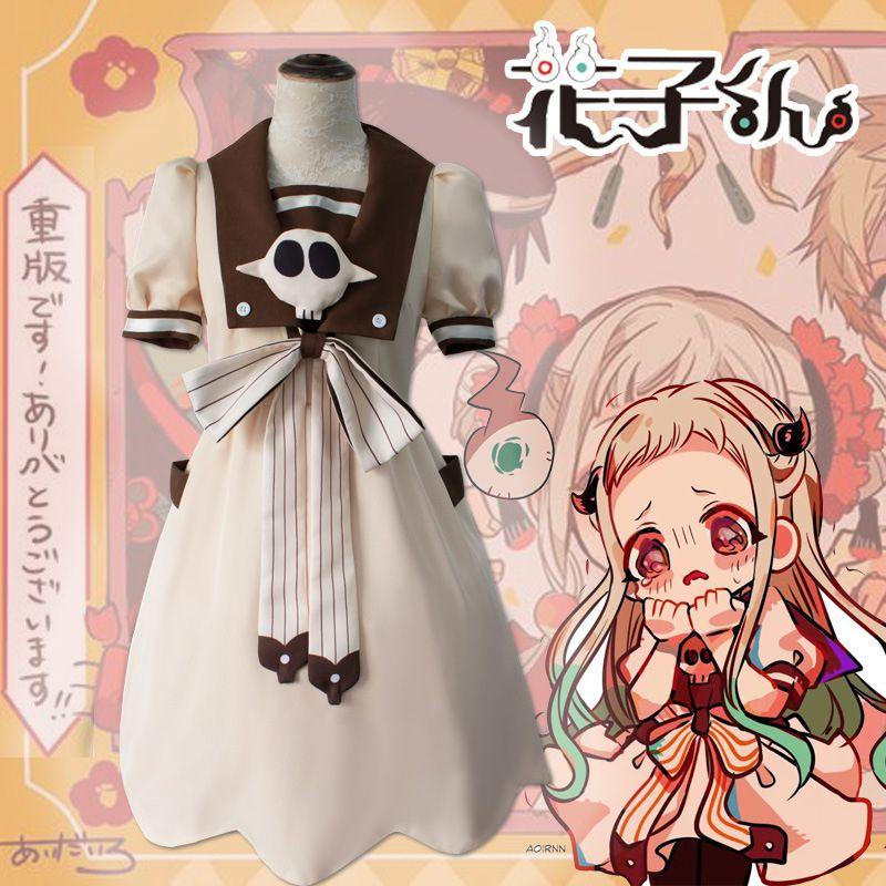 Exquisite Toilet-bound Jibaku Shounen Nene Yashiro Cosplay Costume For Women