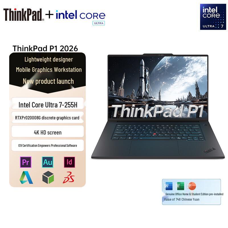 ThinkPad P1 Gen 8 16-inch Mobile Workstation (CN Version)
