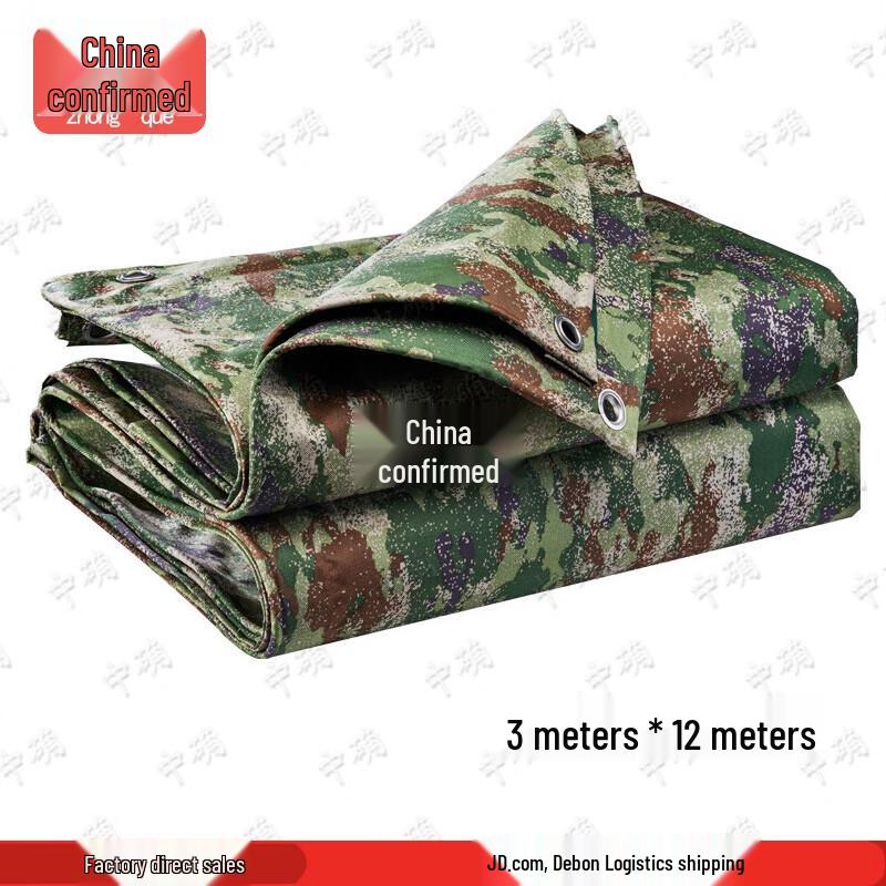 Zhongque Jungle Star K Camouflage Oxford Tarp