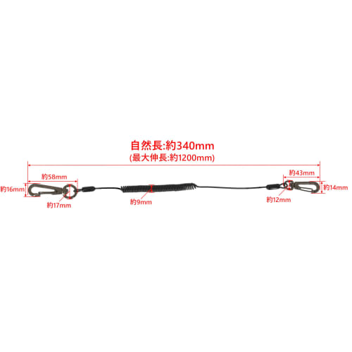 Takagi Safety Cord Black 0.5kg Tool Fall Prevention Lost Prevention Safety Measure Strap Spiral Cord Curl Cord Wire Telescopic Nasucan