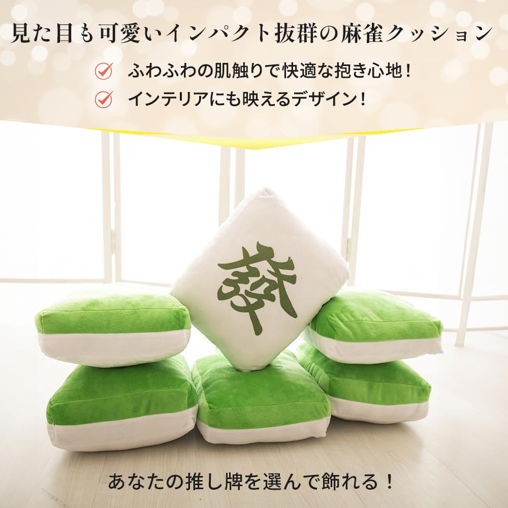 Mahjong Tiles Cushion Body Pillow Stuffed Toy Mahjong Goods Mahjong Backrest Elbow Rest Yakuman Daisangen Fluffy Funny (Medium)