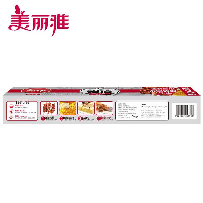 Meiliya Food-Grade Perforated Aluminum Foil