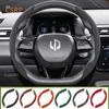 Suitable for Leapmotor Suede Steering Wheel Cover for Models T03 C10 B10 B05 B03X C16 C11 C01, Etc., In Green, Black, Red, Brown