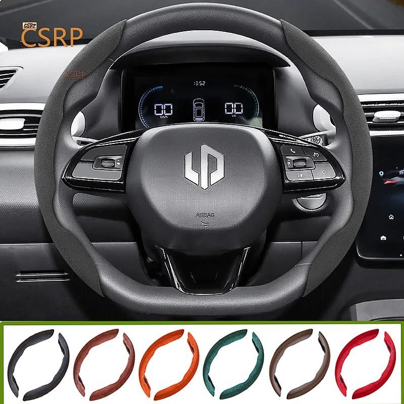 Suitable for Leapmotor Suede Steering Wheel Cover for Models T03 C10 B10 B05 B03X C16 C11 C01, Etc., In Green, Black, Red, Brown