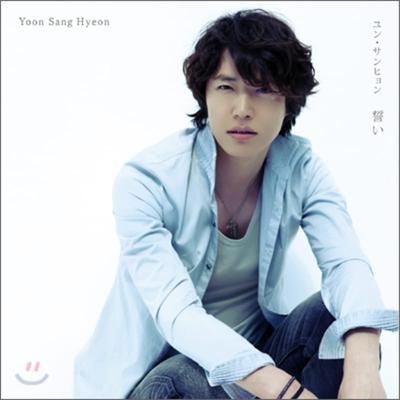 Yoon Sang Hyun - Oath (Chikai / Swear)