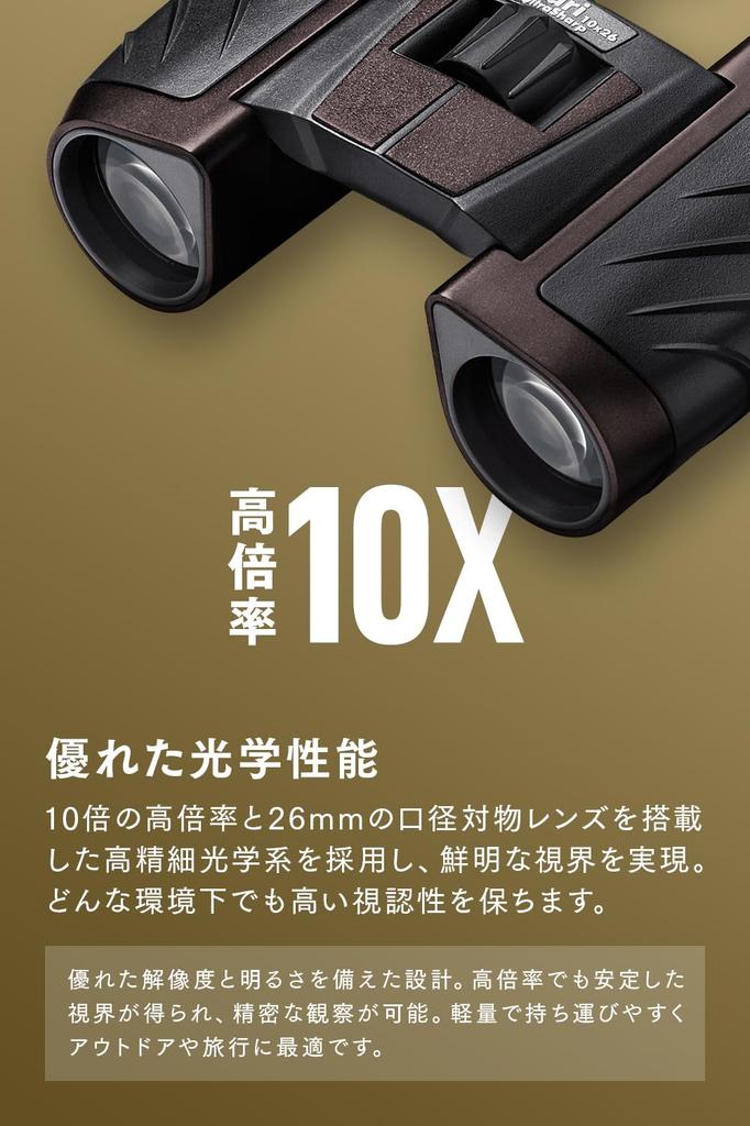 Steiner Safari UltraSharp 10x26 Fernglas mit NBR-Gummi-Ummantelung Ideal für und Naturbeobachtung Langlebige Panzerung, Wasserdicht, Beschlagfest,