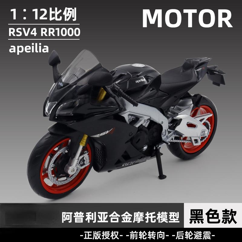 1:12 Aprilia Rsv4 Rr1000 Aleación Modelo de Motocicleta Juguetes de Coche Diecast Para Niños Regalo de Cumpleaños Juguetes para Niños Coche Favorito Festival