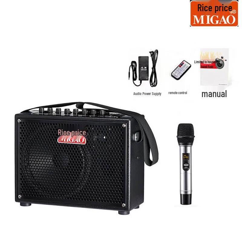 Mige MG830A-II Professional Portable Outdoor Speaker