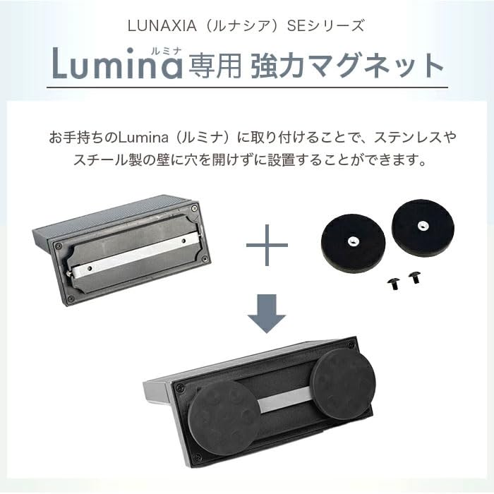 LUNAXIA-SE Strong magnet for Lumina, neodymium magnet, wall mount, metal