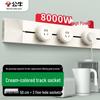 Surface Mounted Movable Track Power Strip
