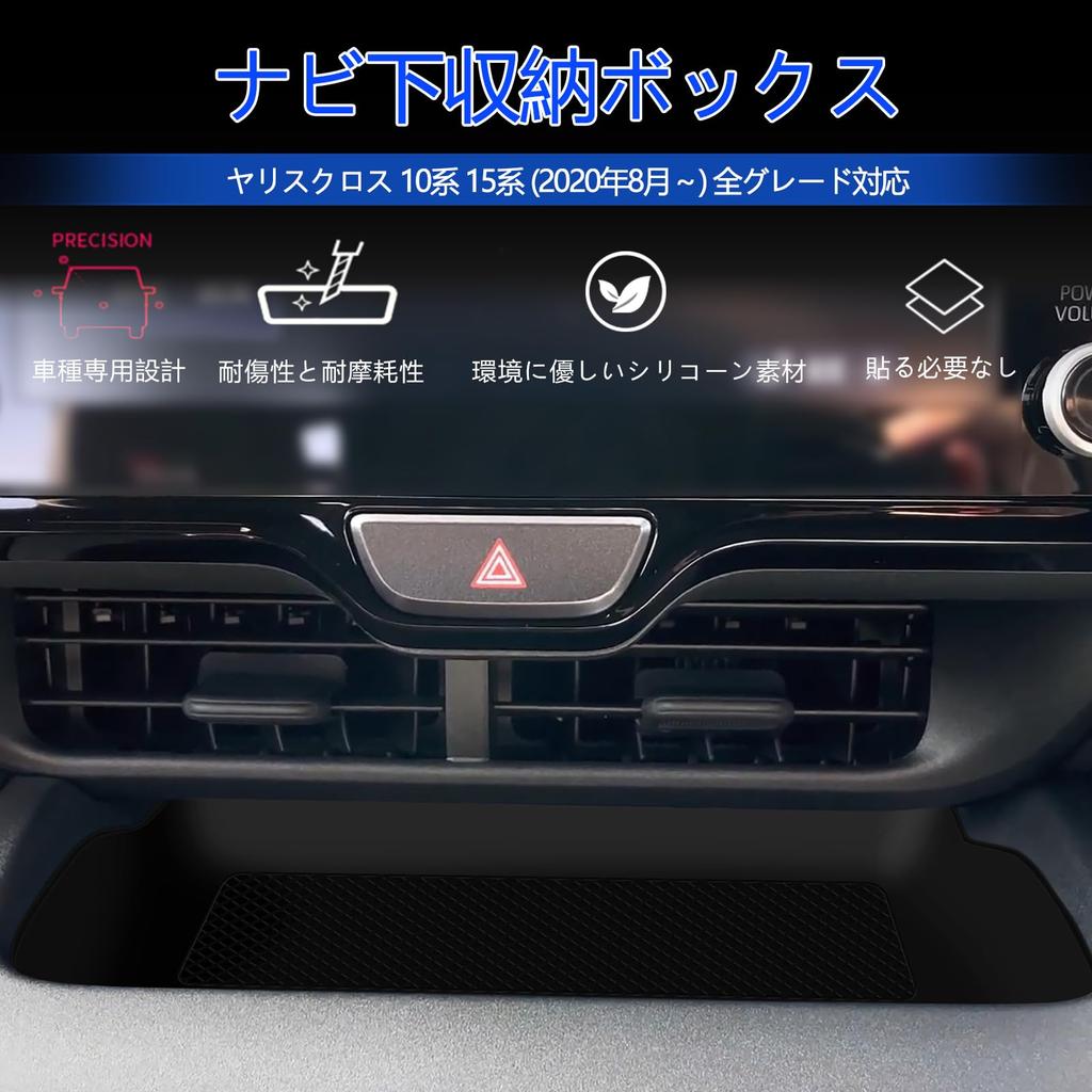 GIKAKU Yaris Cross 15 Storage Box with Silicone Easy 1 Piece (10 Series, Series) Accessories Under-Navigation Mat, Non-Slip, Installation,