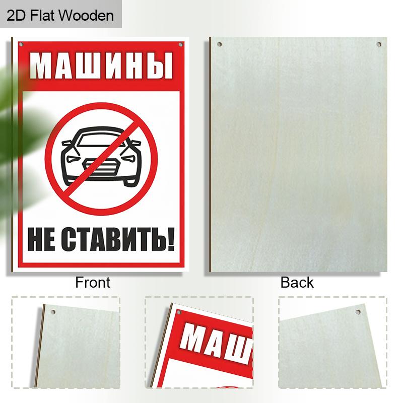 Russian No Parking Wooden Monitoring Warning Signs - Rectangle Hanging Ornament for Front Door, Wall Decor - Ideal Gift for Friend & Family