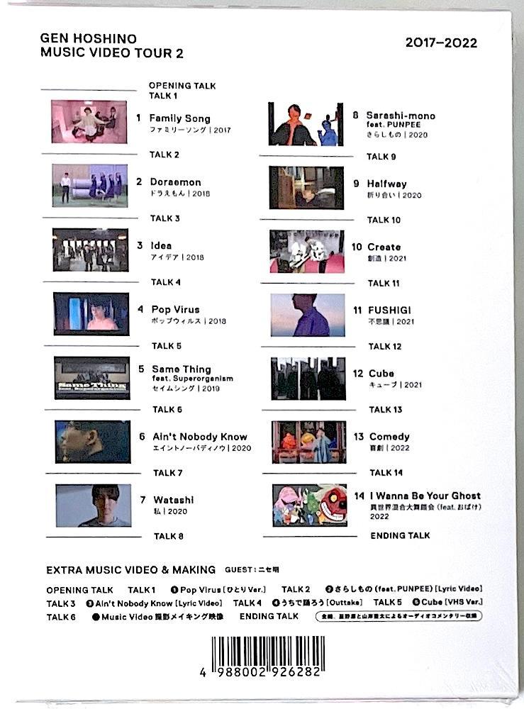 [USED] MUSIC VIDEO TOUR2 2017-2022 with first-come-first-served bonus
