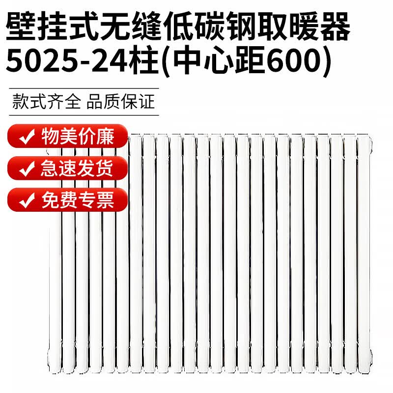 Wall-Mounted Steel Water Radiator