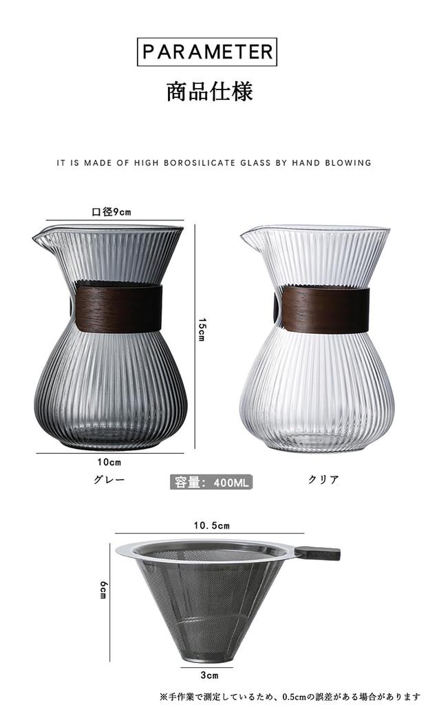 SHIHEER Coffee Unbreakable Drip Coffee Large Capacity 400ml Coffee Glass with High Boron Silica Glass No Paper Coffee Filters Coffee Server Hand