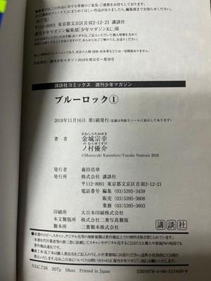 BLUE LOCK Vol.1 First Print Edition W/obi Japanese Manga Comics Japan Seller