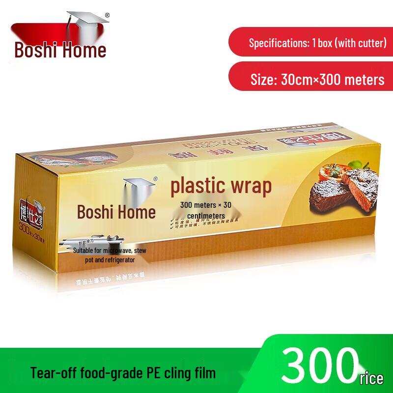 Food Grade Cling Film with Sliding Cutter, 300m Roll