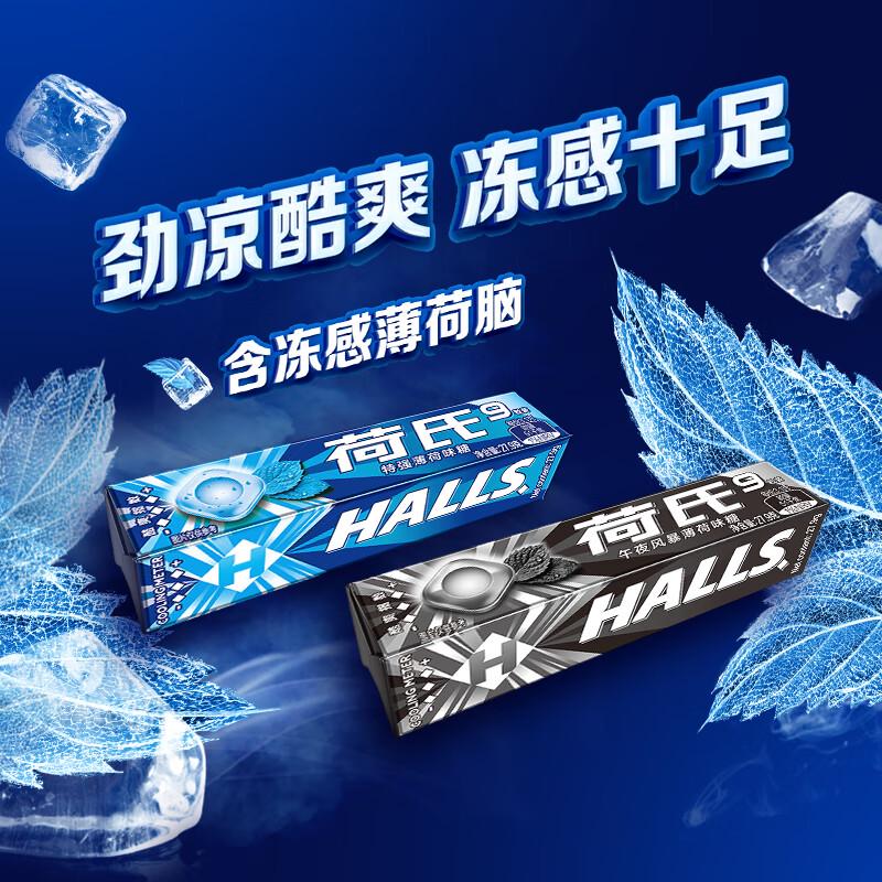 HALLS Minzfrischer Atem Kurze Streifenpackungen