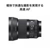 Sigma 50mm F1.4 DG DN Leica L-Mount Lens Art Black