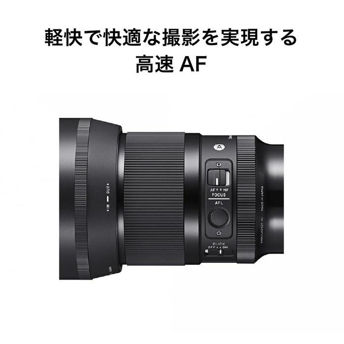 Sigma 50mm F1.4 DG DN Leica L-Mount Lens Art Black