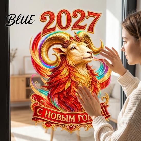 Static Cling Window Stickers Russian New Year Sheep 2027, Removable PVC Kitchen Glass Adhesives Sticker, Decorative Decal for Home and Office Holiday