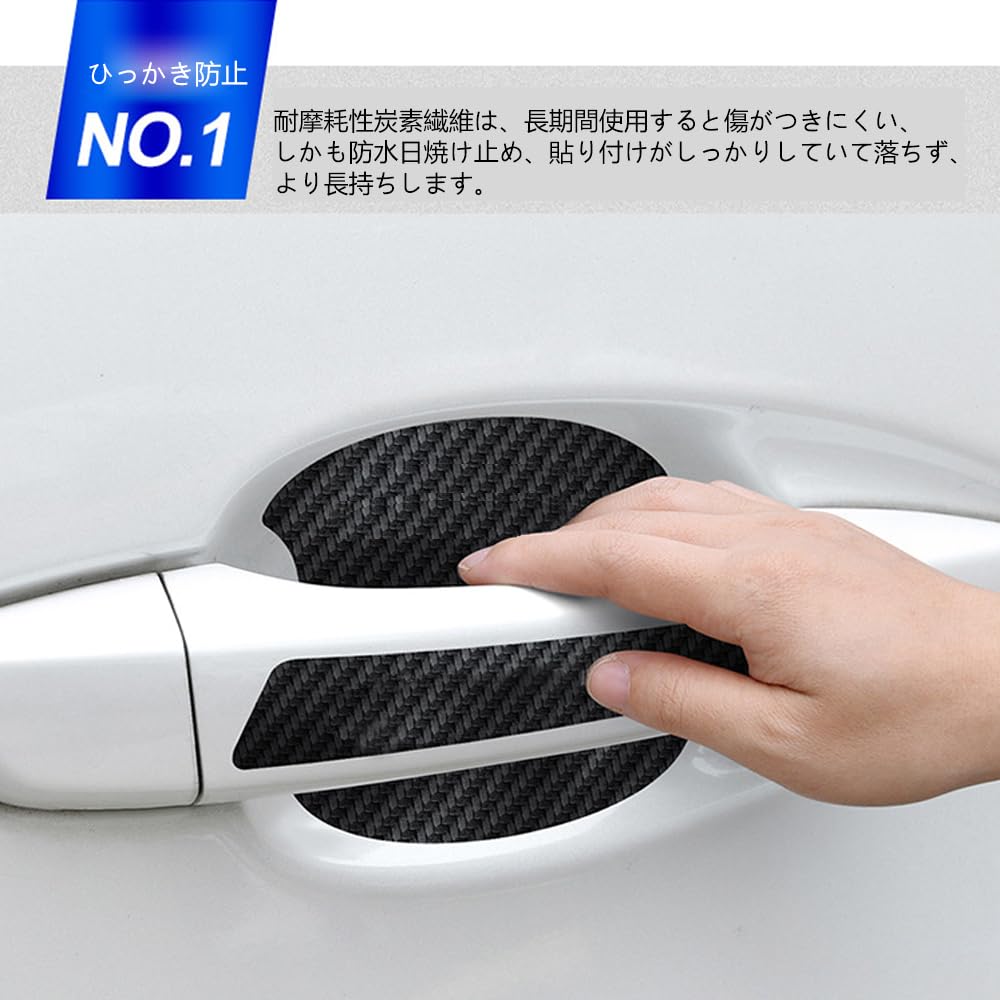 Universelles Türgriff-Set von Kompatibel mit Mehreren Kohlefaser-Türknauf Einfache Installation Schutzelemente, 8, Fahrzeuge, Kratzschutz,