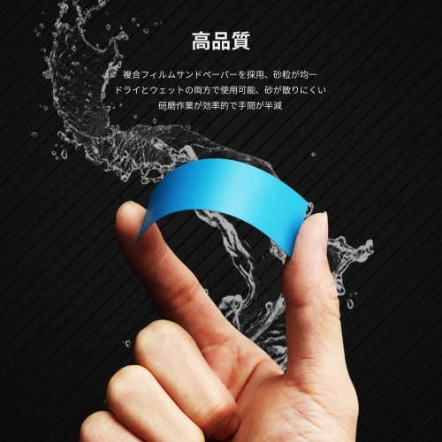 DSPIAE DSP-S01 Durable Adhesive Sandpaper Set [Authorized Japanese Distributor]