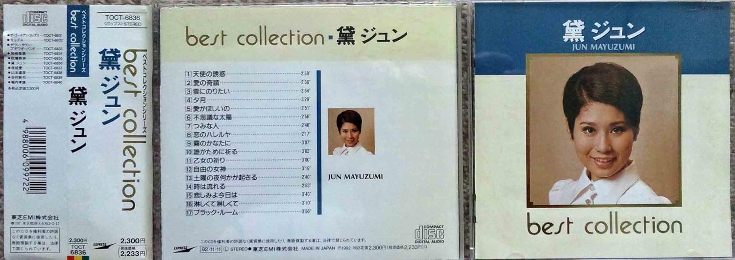 

CD JUN MAYUZUMI Best Collection TOCT6836 1992 Japan ObiJapanese PopRock Used