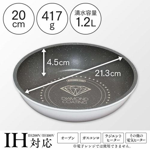 IRIS OHYAMA ISN-F20 20cm Frying Pan, Gas/IH Compatible, Removable Handle, Lightweight, Diamond-Coated, White, Marble