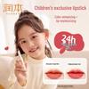 Runben Natural Tinted Lip Balm Set